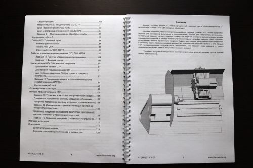 Программирование и эксплуатация станков с ЧПУ GSK (токарная обработка)
