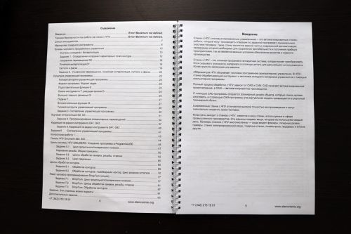 Программирование токарной обработки на станках с ЧПУ Sinumerik